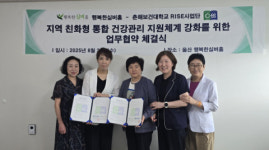 춘해보건대학교, 행복한 실버홈과 RISE 사업 업무 협약 체결