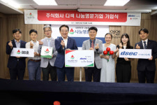 (주)디섹, 1억 1000만 원 기부 나눔명문기업 부산 88호