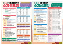 기장군, ‘2025년 제3기 평생학습 강좌’ 수강생 모집