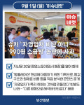 전공의들 병원 복귀 첫날…“노조 설립해 권리 지키겠다” 선언 [이슈네컷]