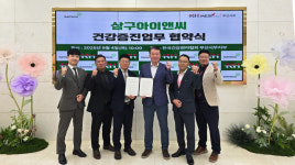 부산서부검진센터·(주)삼구아이앤씨 영남지사 협약