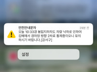 부산 강서구 봉림지하차도에 택시 추락