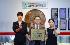 부산 대광고 ‘찾아가는 학교컨설팅’ 우수학교에