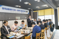 강기윤 남동발전 사장 한전 5개 발전자회사 통합 바람직