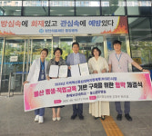 춘해보건대학교-울산 중앙병원, 지역사회 건강관리·평생교육 활성화 MOU체결