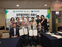 항도퀀텀의원·부산노인복지진흥회·한국승강기대학교, 노인 복지·의료·학습 융합 모델 구축