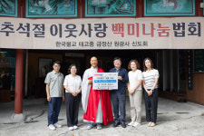 [포토뉴스] 원광사, 부산 북구에 백미 기탁