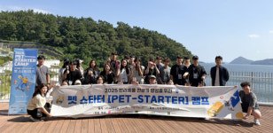 신라대 I-URP사업단, 2025 PET-STARTER 창업캠프