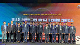한국해양대 RISE사업단, 2025 스마트 그린 에너지 조선·해양 컨퍼런스 개최