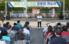 기장군, 어르신 쉼터 ‘방곡1·3 경로당’ 개소식 열어