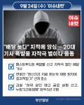 재산 때문에 아버지 시신 냉동 보관한 아들… 검찰, 항소심도 징역 10년 구형 [이슈네컷]