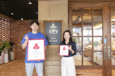 ‘부산당’ 빵집, 사랑의열매 착한가게 1006호