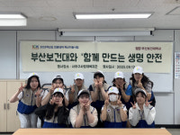 부산 RCY 대학생들, 교촌F&B와 지역 나눔 활동