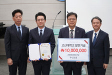 [포토뉴스] 부민교회, 고신대 발전기금