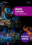 영화의전당 ‘문화가 있는 날’ 확대 운영