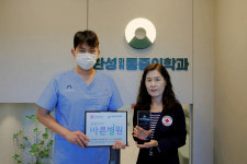 완성마취통증의학과의원 ‘씀씀이 바른병원’ 참여