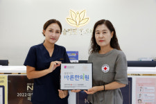 슬림핏한의원, 씀씀이가 바른병원 캠페인 참여