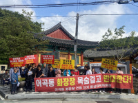 화장장 없어 불편하다더니… 그래도 우리 동네 안될 말