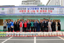 부산 남구장애인협회, 남구장애인복지증진대회 사랑의 쌀 나눔 및 생계비 전달식 개최