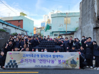 고려저축은행, 부산 지역 취약계층에 연탄 나눔 봉사