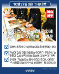 식당 영업 방해하고 경찰관에 위협·욕설…부천 유튜버 2명 구속 [이슈네컷]