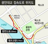 [영상] 30일부터 광안대교 센텀시티 방향 차로 2차로로 조정