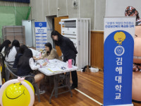 김해한일여자고, 중-고-대학 연계 진로직업체험 행사 개최