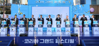 ‘코리아 그랜드 페스티벌’ 부산서 개막
