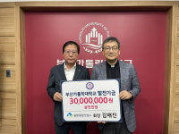 [포토뉴스] 동환종합건설, 부산가톨릭대 발전기금