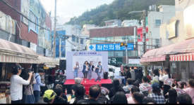 부산대 예술대학, 동구 성북시장에서 재래시장 콘텐츠 상생 모델 추진
