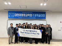 부산가톨릭대 대학원, 대한의생명과학회 추계학술대회서 2년 연속 최다 수상