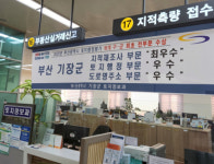 기장군, 부산시 토지행정평가 전 부문 수상 쾌거… 16개 구·군 최초