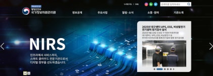 국정자원 대전센터 내 행정정보시스템 모두 복구 완료