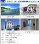 ‘거제 산달도’, 올해의 일등어촌 선정…체험·숙박·음식 전 부문 1등급 달성