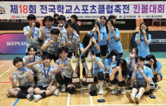 ‘킨볼’이 뭐길래? 통영 아이들 전국 제패
