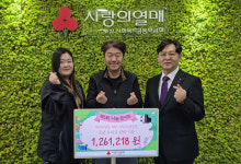 [포토뉴스] 나눔콘서트 수익금 기부