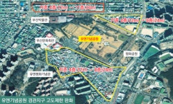 유엔기념공원자판기 | 부산 유엔기념공원 규제 해제 본격화