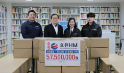 [포토뉴스] 효원HM, 화장품 기탁