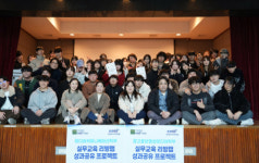 신라대 RISE 사업단, ‘현장-성과-채용’ 잇는 실전형 리빙랩 본격 가동