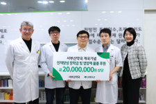 서부산약국 개국 10년 맞아 초록우산에 후원