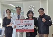 부산진구 개금동 선명한의원, 사상구장애인복지관에 후원금