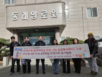 [포토뉴스] 부산대 국제전문대학원 봉사