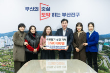 [포토뉴스] 부산진구 어린이집연합회 등 성