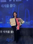 (주)리컨벤션 이봉순 대표, 관광의 날 대통령 표창