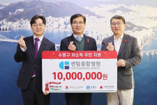 [포토뉴스] 센텀종합병원, 수영구에 성금