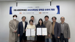 동아대, (재)서봉장학재단 장학금 수여식 개최