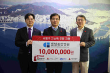 센텀의료재단 박종호 이사장, 수영구에 성금 1000만 원 전달