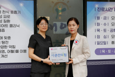 해인한의원, 적십자 ‘씀씀이가 바른기업’ 동참