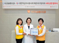 우리바른치과 해운대점, 씀씀이가 바른기업 동참