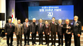 참좋은이엔지, 창립 20주년 기념행사